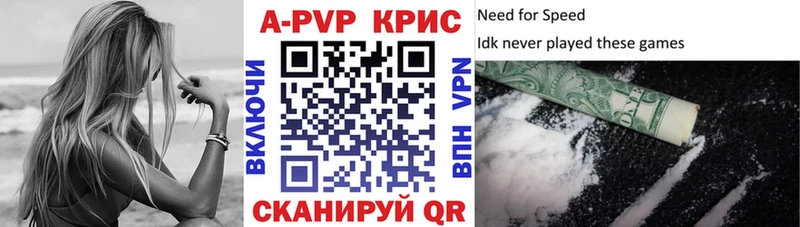 Купить закладки Гаврилов-Ям A-PVP VHQ