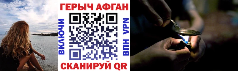 ГЕРОИН афганец  Купить  Гаврилов-Ям 
