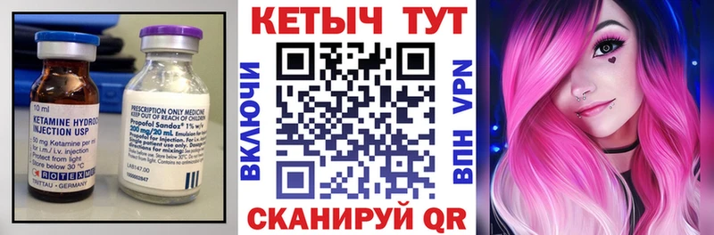 Купить где Гаврилов-Ям КЕТАМИН VHQ