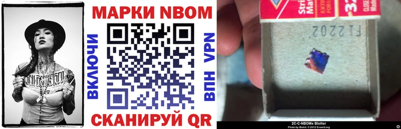 Купить закладки  Гаврилов-Ям  Марки NBOMe 1,5мг 